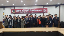 호산대,  NCS기반 해외 연수 실시