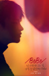 서인국, 6번째 디지털 싱글 ‘베베(BeBe)’ 티저 이미지 공개..몽환적 분위기 ‘물씬’