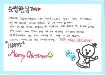 일산소방서, 소방서에 도착한 크리스마스 손편지 감동