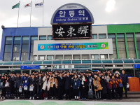 안동시, 2017 내일로 안동관광 홍보단발대식 개최