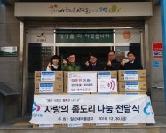 고양시 탄현동, 사랑 나눔 릴레이로 따뜻한 정 이어져
