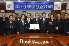 진천군, GS파워(주)·한화큐셀코리아(주)와 산단 태양광 발전소 설치 협약 