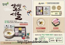 익산시 농업기술센터, 설 명절 탑마루 선물세트 출시