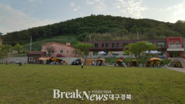 6차산업의 메카, 포항 장기 봉산체험마을