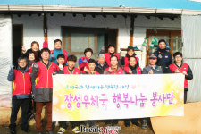 장성우체국, 설 맞아 사랑의 집수리 봉사활동 펼쳐