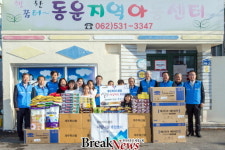 광은리더스클럽, 설맞이 사랑나눔 행사 펼쳐