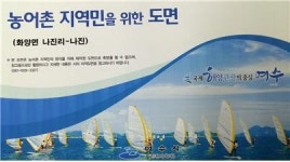 여수시, 섬 마을 지적도면 제작…98개 자연마을 대상