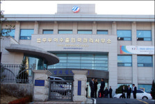 여수출입국관리소 참화 10년·10명 사망···관광도시 여수의 아픈 역사