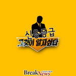 [금융 Breaking] 신용등급에 대한 9가지 ‘오해와 진실’