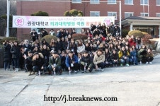 원광대병원, 신규 간호사 교육 실시