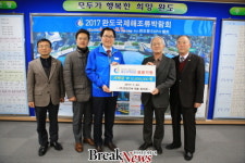 (주)한일고속, 완도국제해조류박람회 성공기원 1천만원 기탁