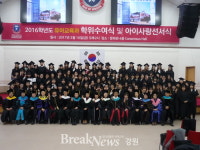  경동대학교 유아교육과, ‘아이사랑 선서식’