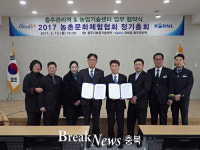충주시농업기술센터, 코레일 충주관리역 업무협약 체결