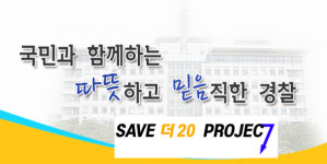 전북경찰 7대 교통안전 전략 추진 
