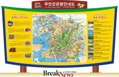 무안군, 내나라 여행박람회 관광무안 홍보 마케팅 추진
