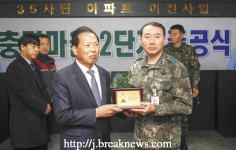 육군 35사단… 충경아파트 2단지 준공