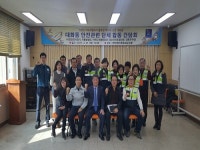 고양시 대화동, 민·경 방범협력활동 활성화 노력