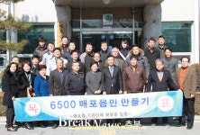 다양 매포읍, 6,500명 매포읍민 만들기 결의대회