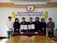 대구한의대, 자인초등학교와 협약 체결