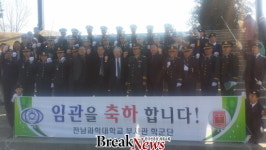 전남과학대학교, 육군 부사관학군단 1기 부사관 첫 임관