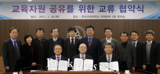 충북대, 청주지역 국립대학 간 교육자원 공유 협약 체결