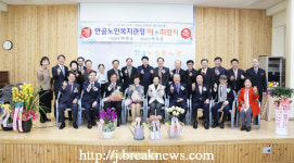 전주 안골노인복지관 관장… 이 ⋅ 취임