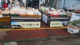 칠곡군, 왜관시장 가판대 리모델링 끝내