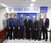 경북 영양경찰서, 경찰목사 위촉