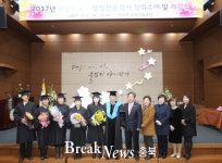 단양군, 행정전문학사 학위수여식 개최