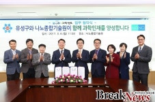 대전유성구,4차 산업혁명 핵심“나노기술”청소년 체험 확대