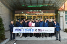 한국수력원자력(주) 청송양수발전소 집단급식소 | 청송군, 1호 착한일터는 ‘한국수력원자력 ㈜청송양수발전소’