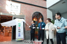 광주경찰청 더 쉼 북카페 문 열어… 독서와 휴식도 품격있게