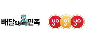 “요기요 말고 배민에서 주문해주면 안되나요?” 