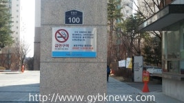 파주시, 한울마을6단지 제1호 금연아파트 지정