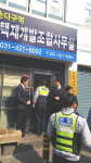  의왕시 내손재개발조합 조합장, 이사 구속