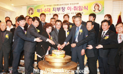 농아인협회 부안군지부… 지부장 이‧취임