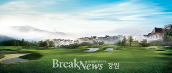 평창 알펜시아, 회원제 골프장 ‘트룬 컨트리클럽’ 17일 개장