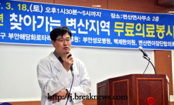 부안 해당화로타리클럽… 무료 의료봉사 