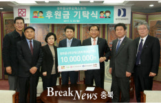 일진건설산업, 청주꿈나무 후원금 1천만원 기탁 