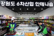  “강원 6차산업 날개 달다”  ㈜무상MS리테일 춘천 4호점 개점