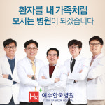 전남대병원, 여수한국병원 협력병원 지정···잇단 고난도 의료시술 우수성 인정