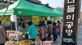 구례군, 산수유꽃축제장서 친환경농산물 판촉 활동 펼쳐