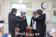 충주 노은중, 자전거 통학생 안전모 지급