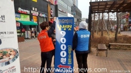 파주 운정1·2·3동, 불법광고물 계도하고 정비