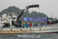  제6회 강원도수산인의 날 행사, 양양 수산항서 개최
