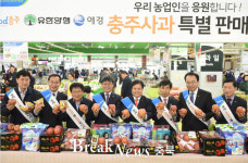 충주사과, 기업과 상생 마케팅 진행
