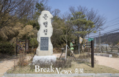 증평군, 도안면 ‘도깨비 마을 이야기 학당’사업 추진 