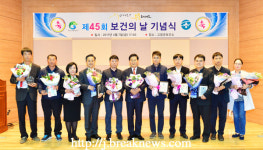 고창군 제45회 보건의 날 행사 개최 