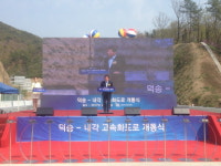 경기 남양주 덕송~내각 고속화도로 개통