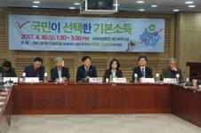 경제민주화포럼, ‘국민이 선택한 기본소득’ 국회 토론회 개최